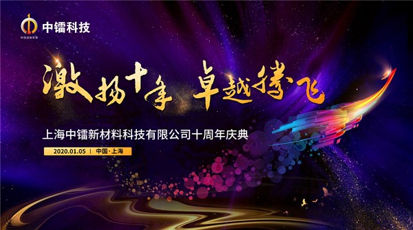 激扬十年 卓越腾飞-南宫娱乐科技十周年了