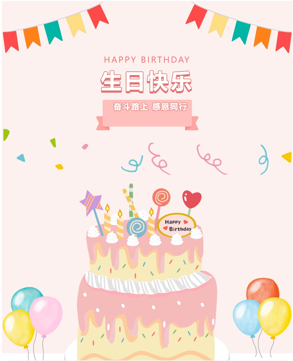 11月生日会 | 祝福南宫娱乐伙伴们，生日快乐！
